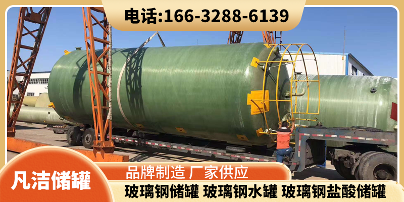 铜陵市玻璃钢水罐玻璃钢储罐