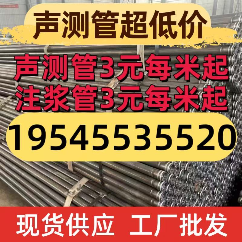淮安市清河区声测管