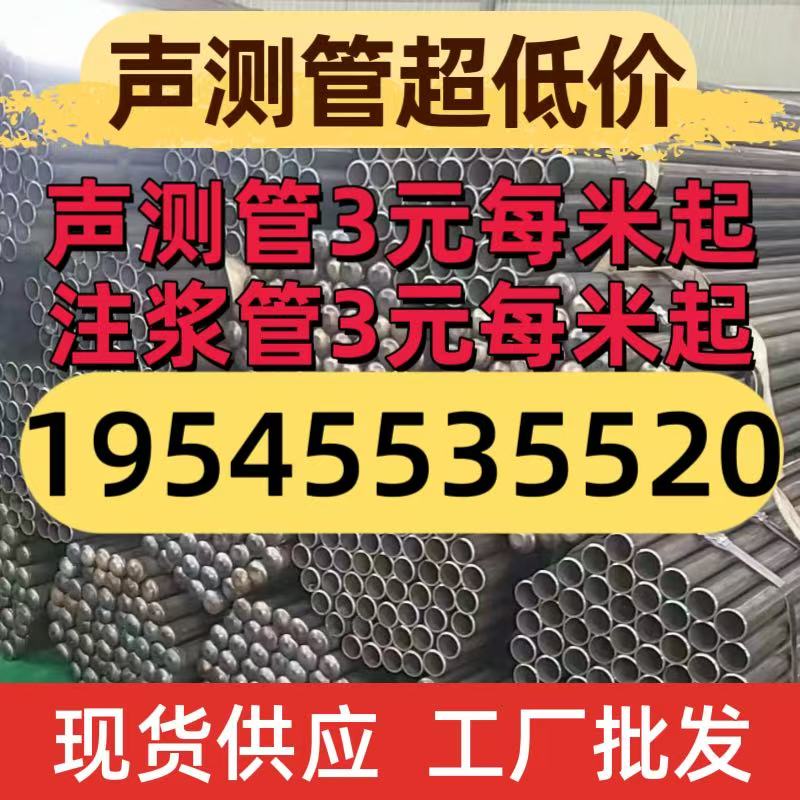 淮安市清河区桩基声测管