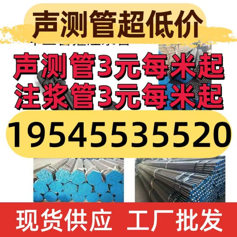 淮安市清河区注浆管