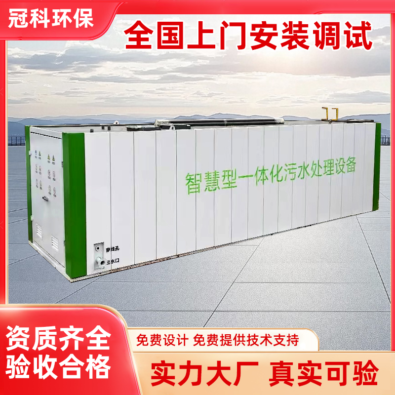 科冠环保科技案例图片