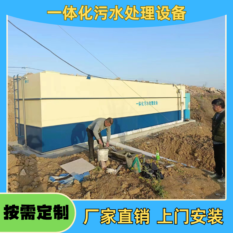 广州市地埋式一体化污水处理设备学校生活污水处理设备
