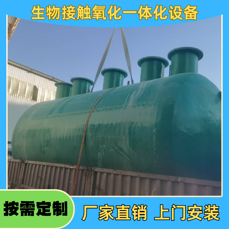 广州市新农村改造污水处理设备地埋式一体化污水处理设备