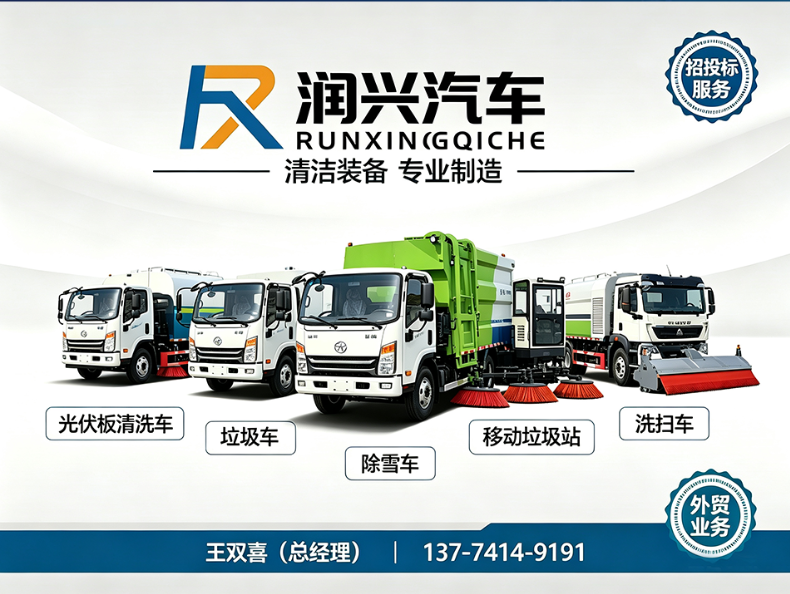 润兴汽车