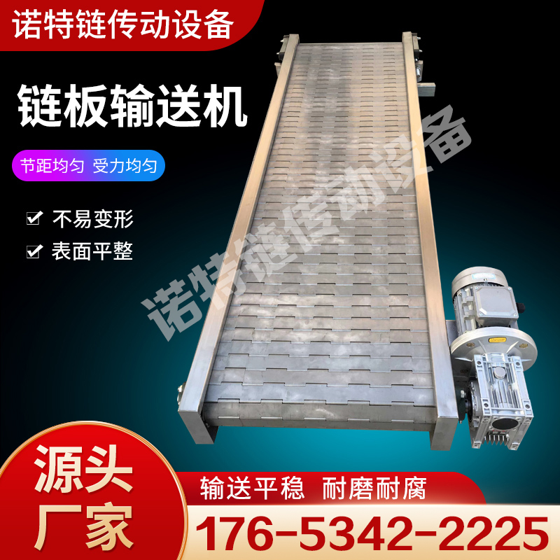 陇南市鳞板输送机网带输送机