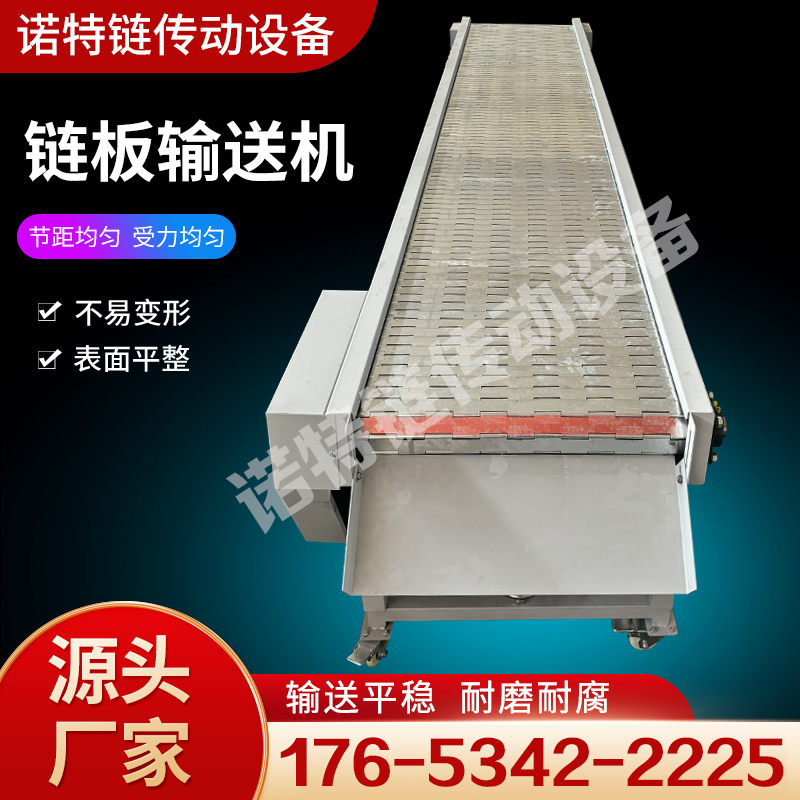陇南市鳞板输送机网链输送机