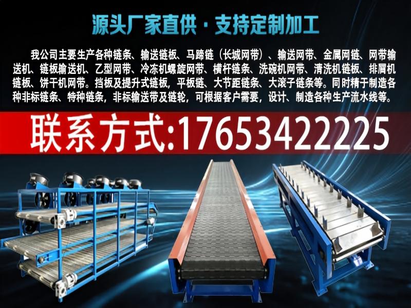 诺特链传动设备