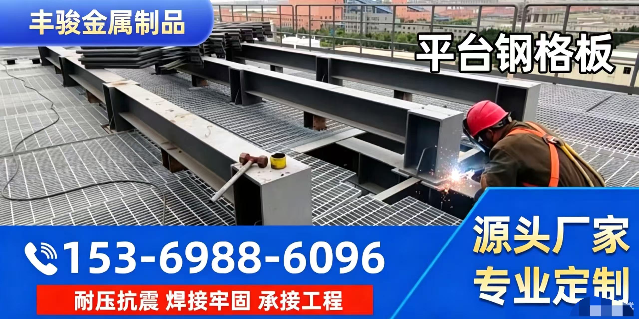 丰骏金属案例图片