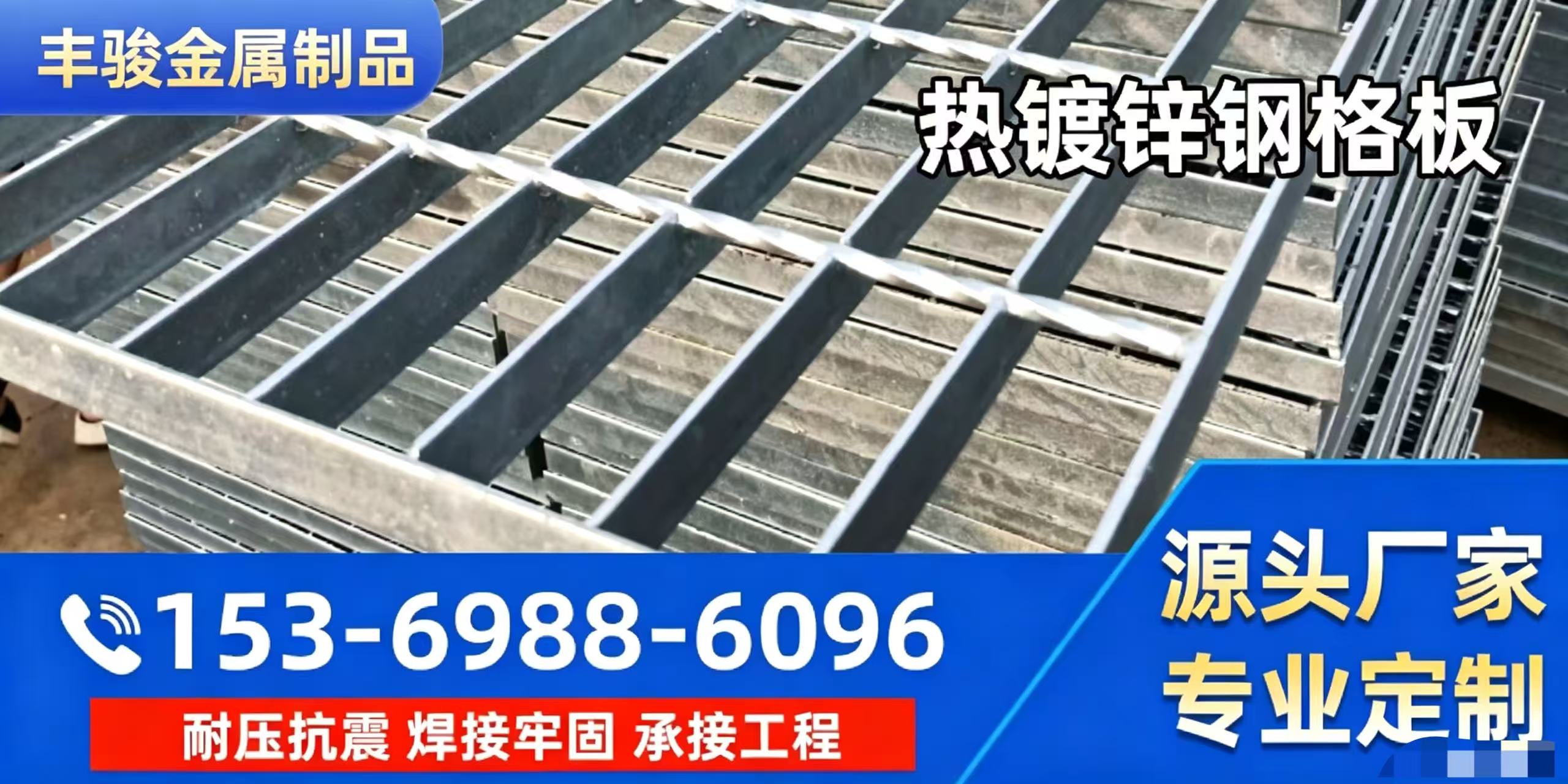 绍兴市热镀锌钢格板钢格板定制