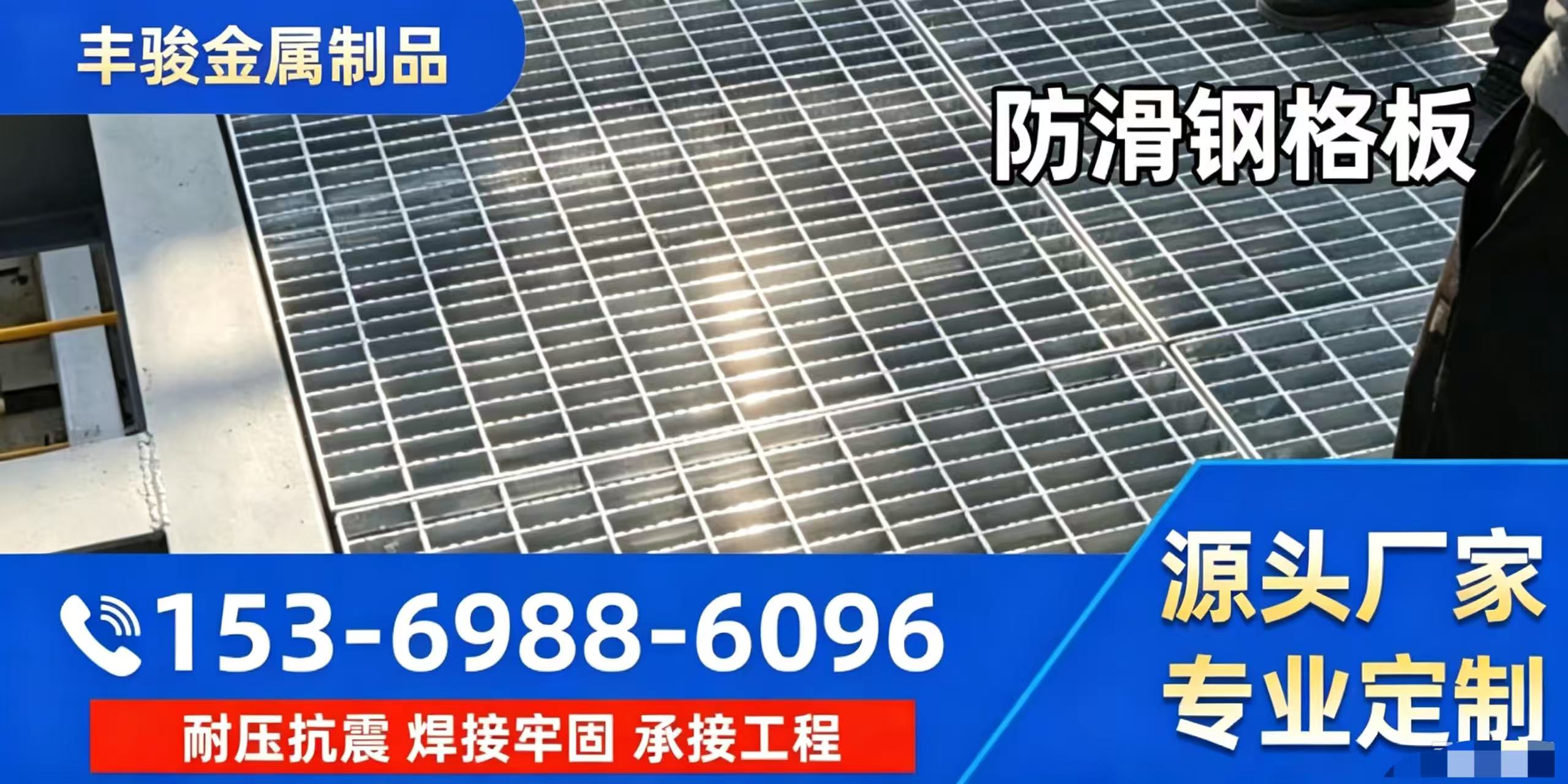 绍兴市防滑钢格板钢格板定制