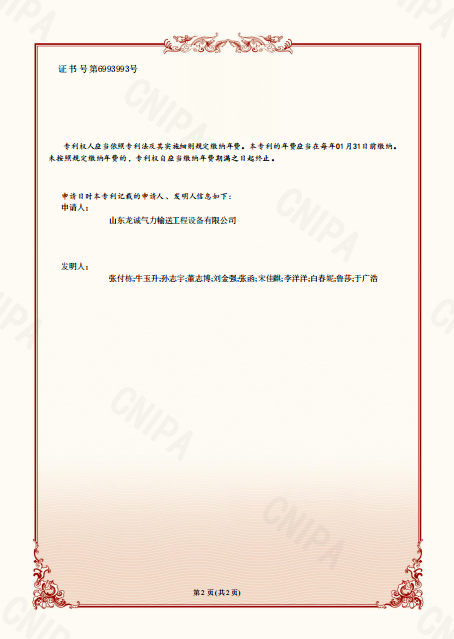 龙诚气力输送资质证书