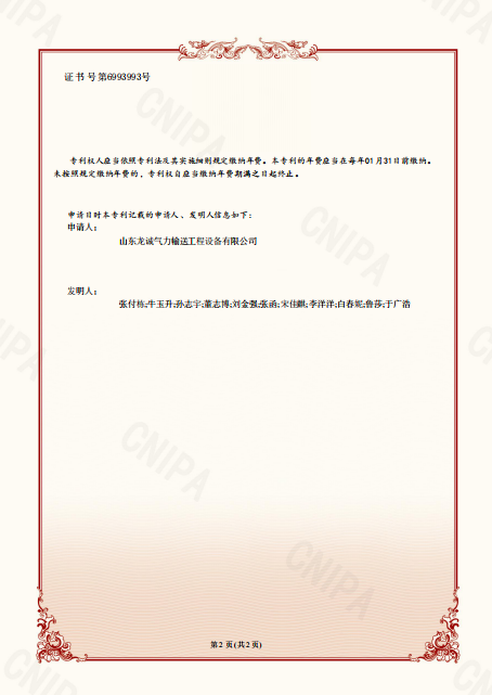龙诚气力输送资质证书