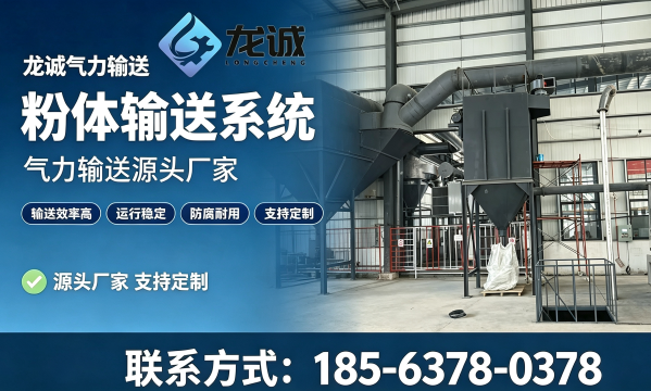 吐鲁番地区旋转供料器粉体输送系统