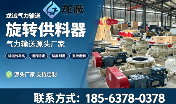 吐鲁番地区旋转供料器定量旋转给料器