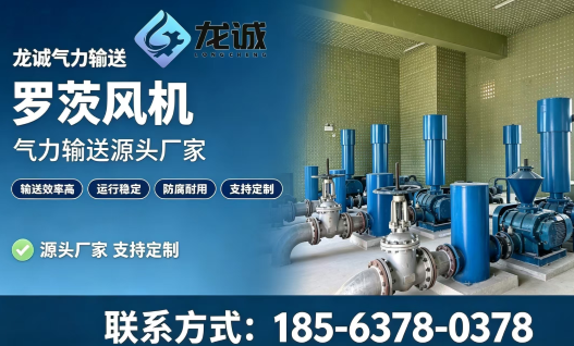 吐鲁番地区旋转供料器罗茨风机