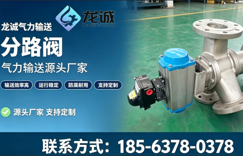 吐鲁番地区分路阀旋转供料器