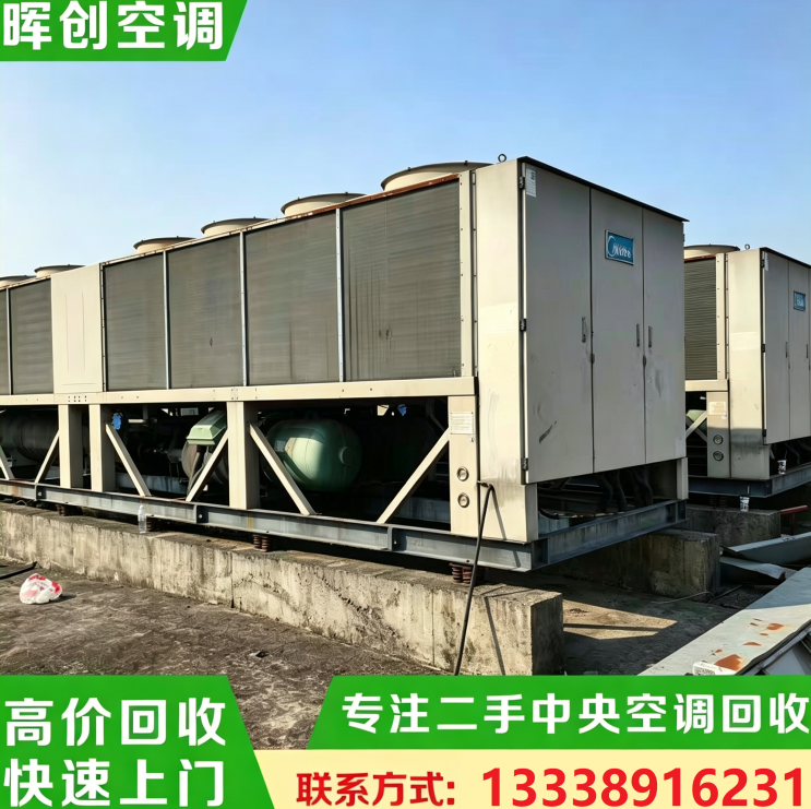 北京二手中央空调回收中央空调回收