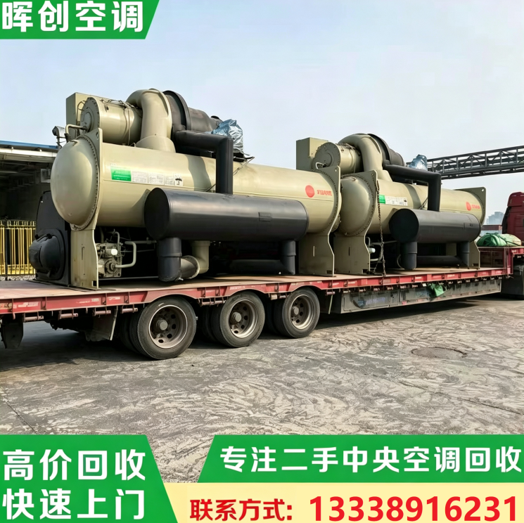 北京二手中央空调回收冷水机组回收