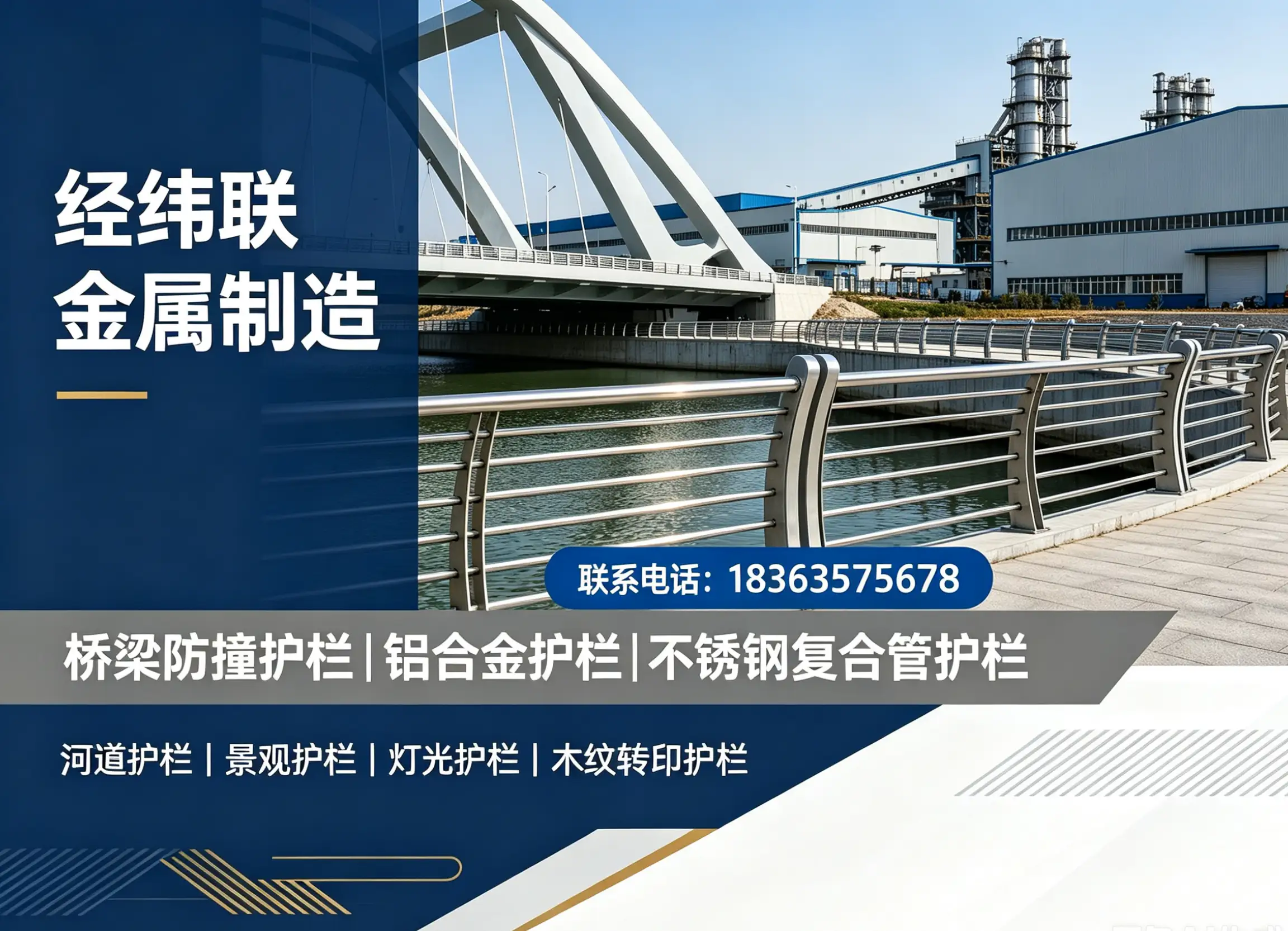 经纬联金属制造