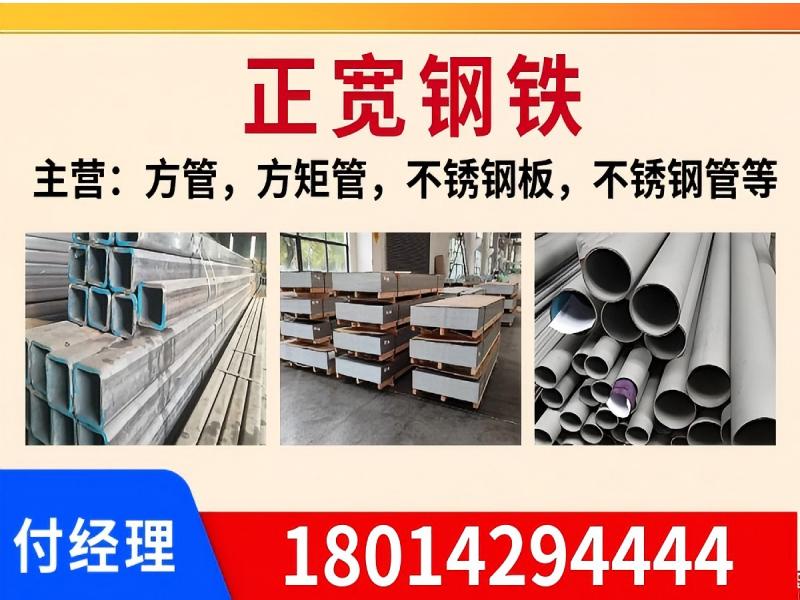 正宽钢铁