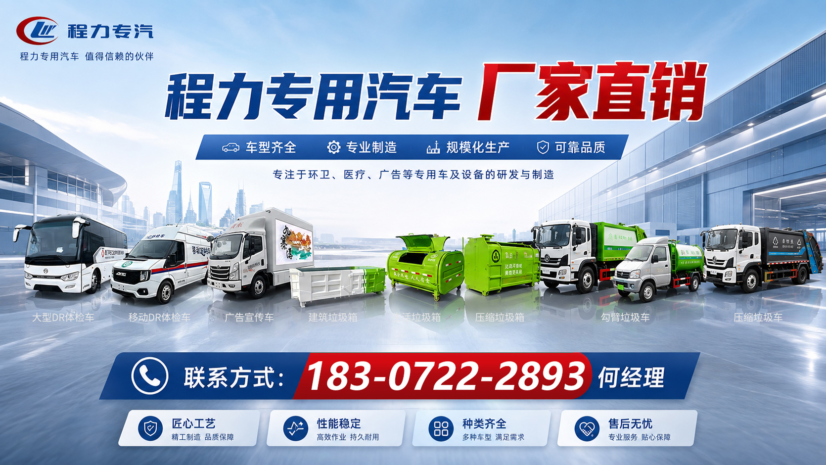 程力汽车