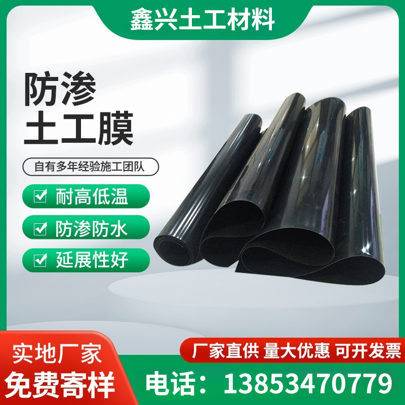 鑫兴土工材料案例图片