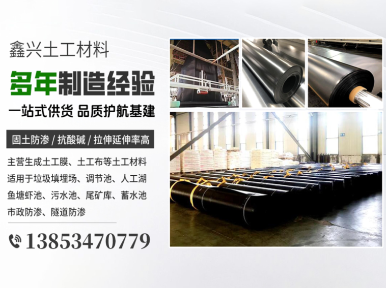 鑫兴土工材料