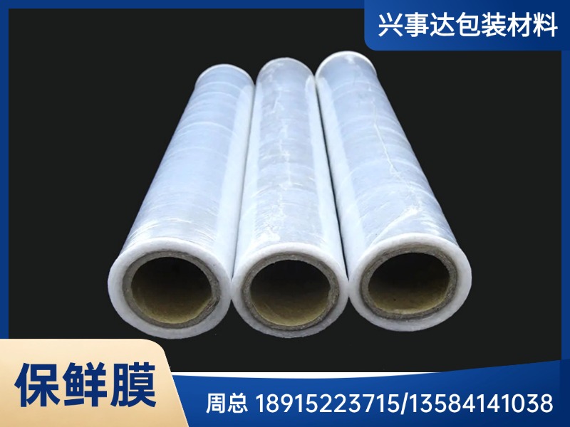 沈阳市大卷保鲜膜