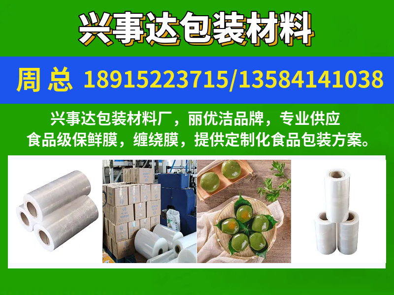 兴事达包装材料
