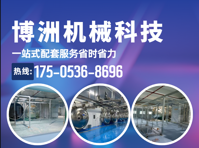 博洲机械科技