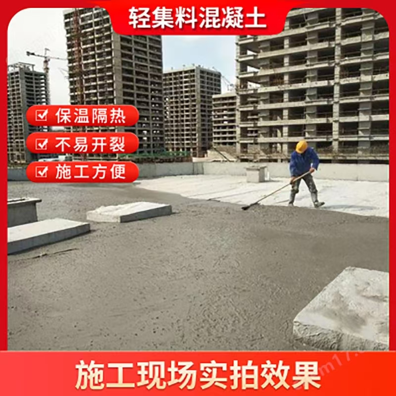玛纳斯县LC轻集料混凝土干拌复合轻集料混凝土