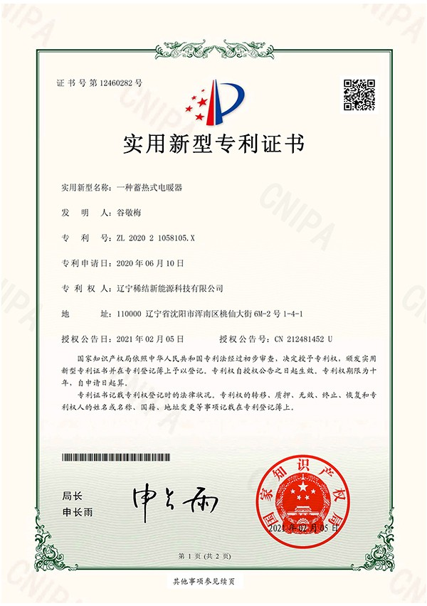 稀结电锅炉资质证书