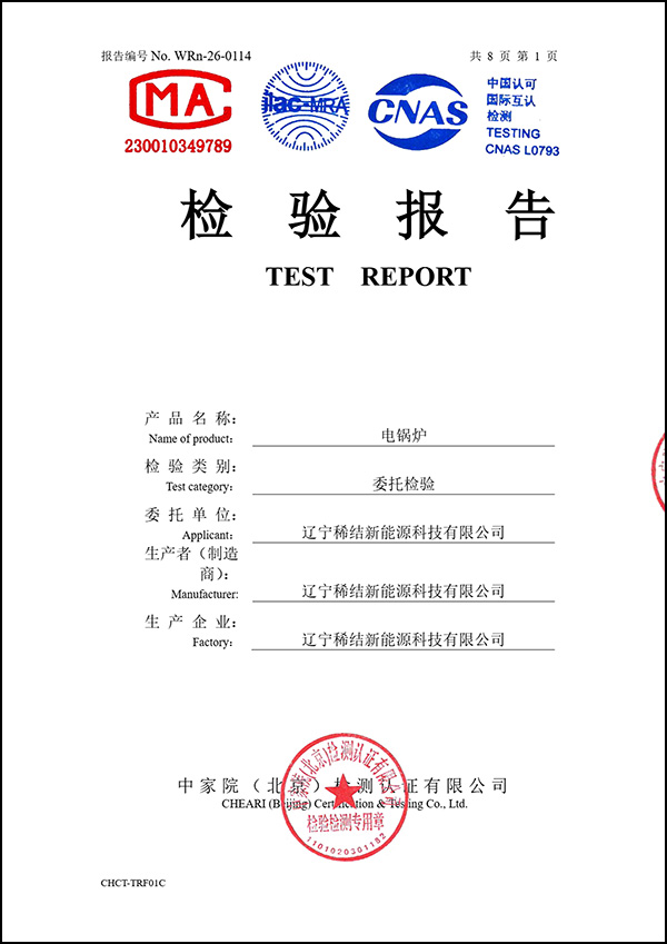 稀结电锅炉资质证书