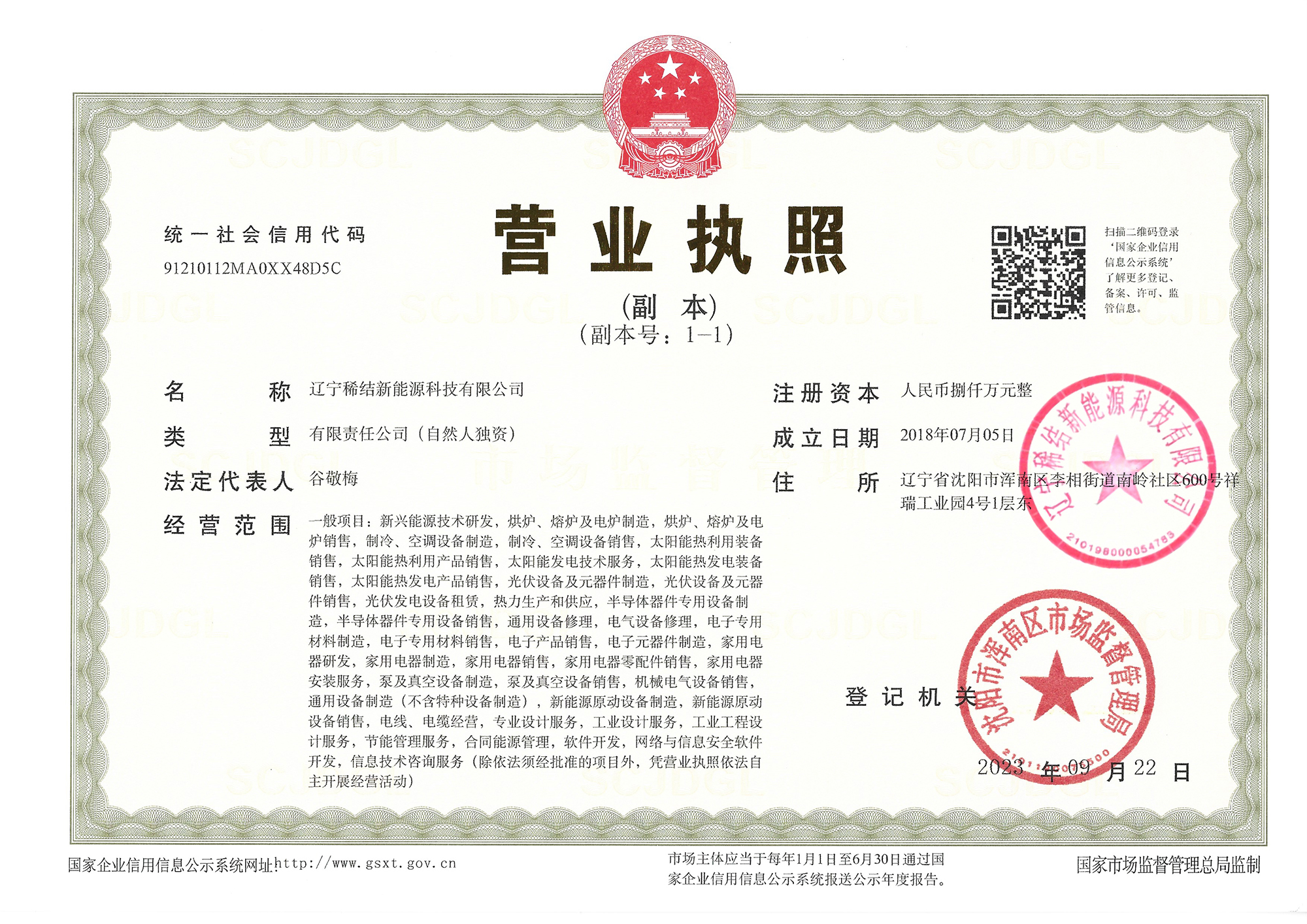 稀结电锅炉资质证书