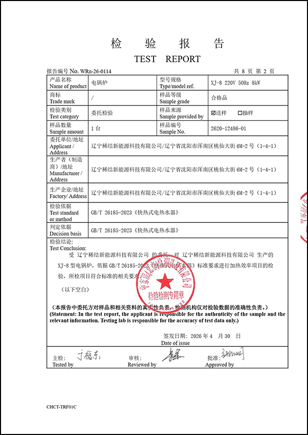 稀结电锅炉资质证书