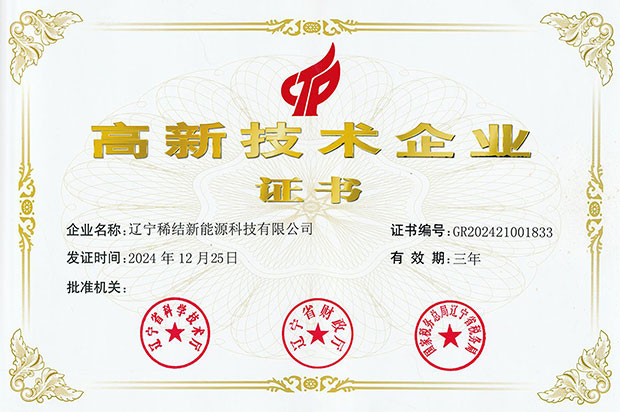稀结电锅炉资质证书