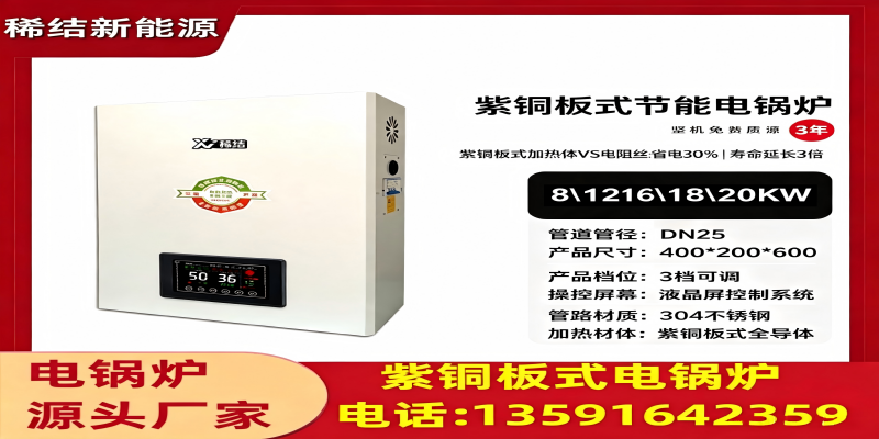 葫芦岛市板式换热电锅炉电锅炉 - 推荐