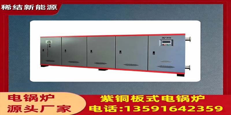 五家渠市电锅炉变频电锅炉 - 推荐