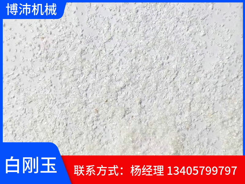 吉林市白刚玉磨料玻璃砂