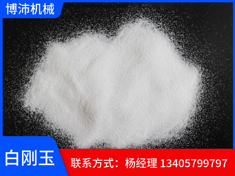吉林市玻璃砂白刚玉砂
