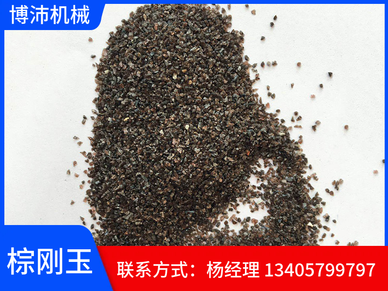 吉林市工业棕刚玉玻璃砂