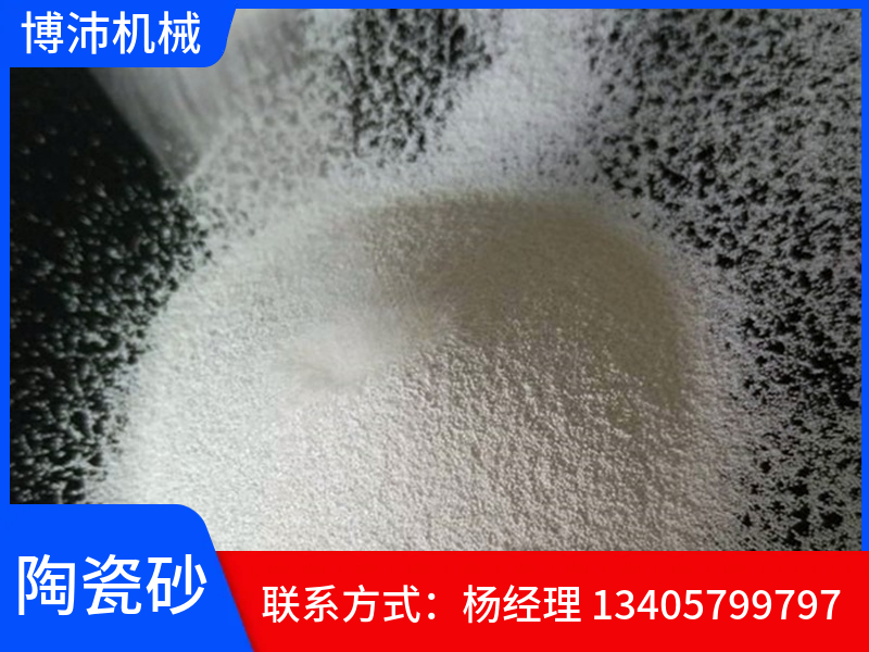 吉林市陶瓷喷砂珠玻璃砂