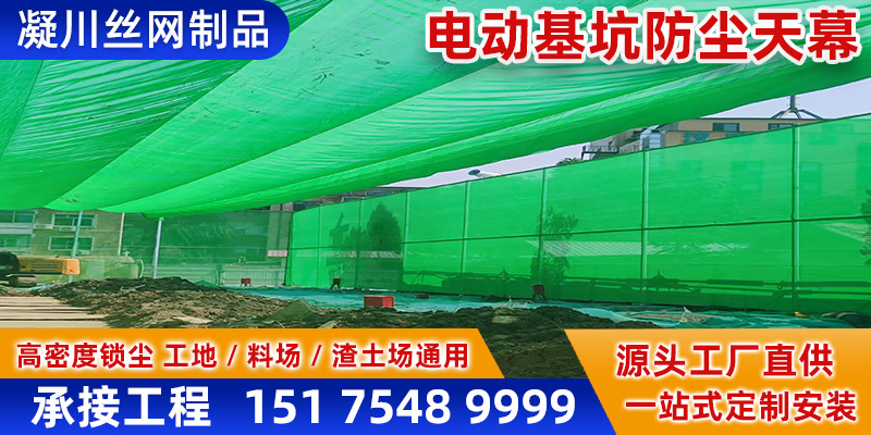 凝川丝网制品案例图片