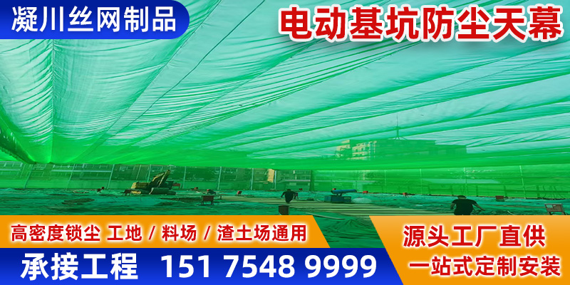 凝川丝网制品案例图片