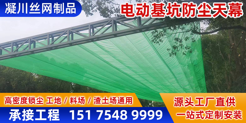 凝川丝网制品案例图片
