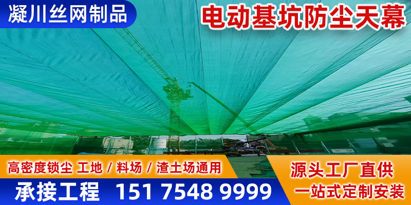 凝川丝网制品案例图片