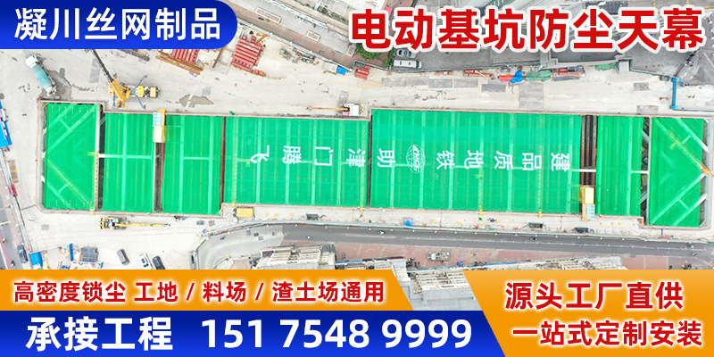 凝川丝网制品案例图片