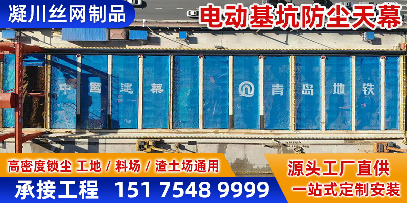 凝川丝网制品案例图片