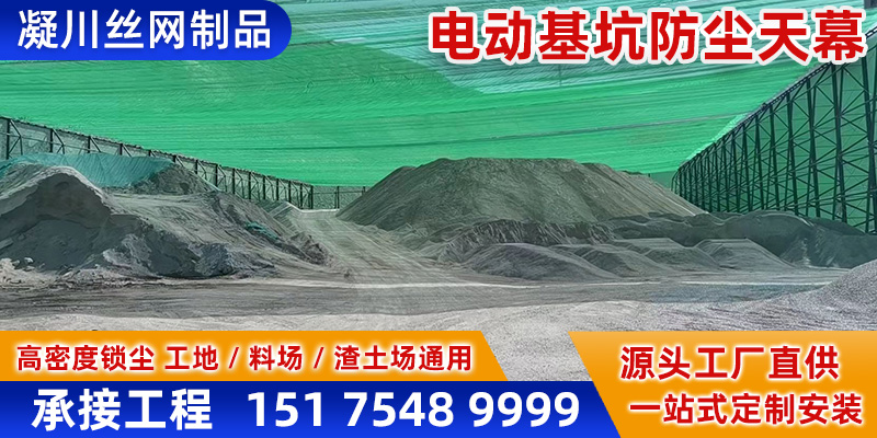 凝川丝网制品案例图片
