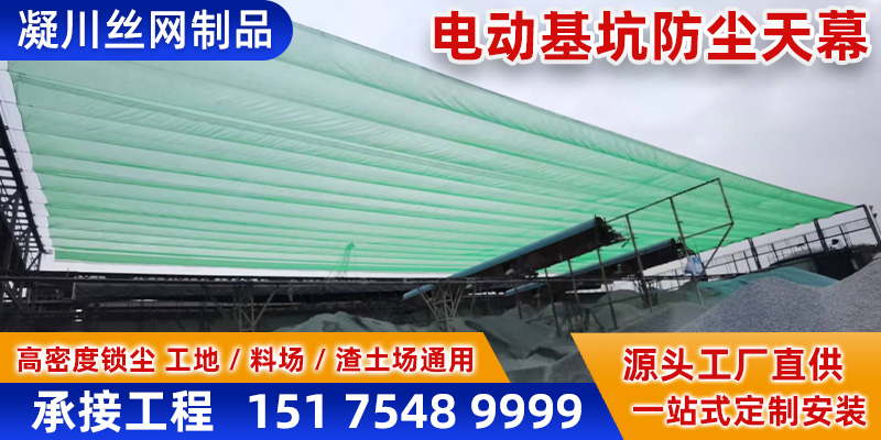 凝川丝网制品案例图片